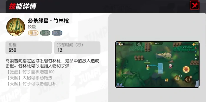 漫画群星大集结撒谎布技能是什么,漫画群星大集结撒谎布技能讲解