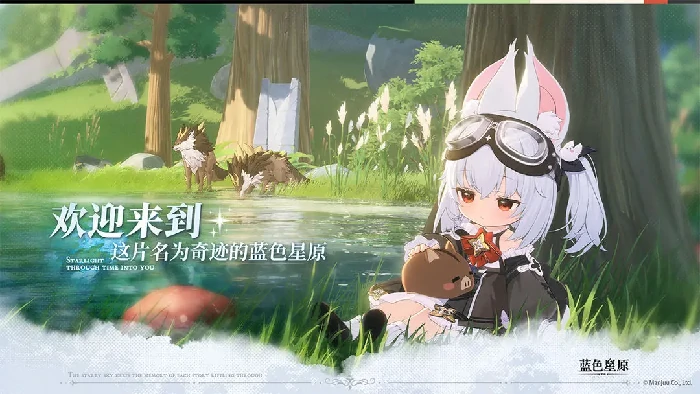 蓝色星原旅谣公司介绍,蓝色星原旅谣开发公司是哪个