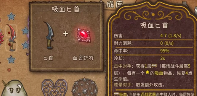 背包乱斗合成介绍,背包乱斗手游合成方案有哪些