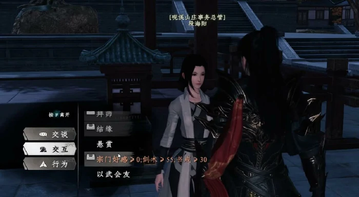 下一站江湖2宗门资金怎么增加,下一站江湖2宗门资金获取攻略