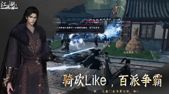 下一站江湖2结局有哪些,下一站江湖2结局介绍