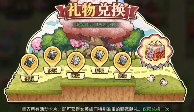 星之旅人七夕活动介绍,星之旅人七夕活动有什么