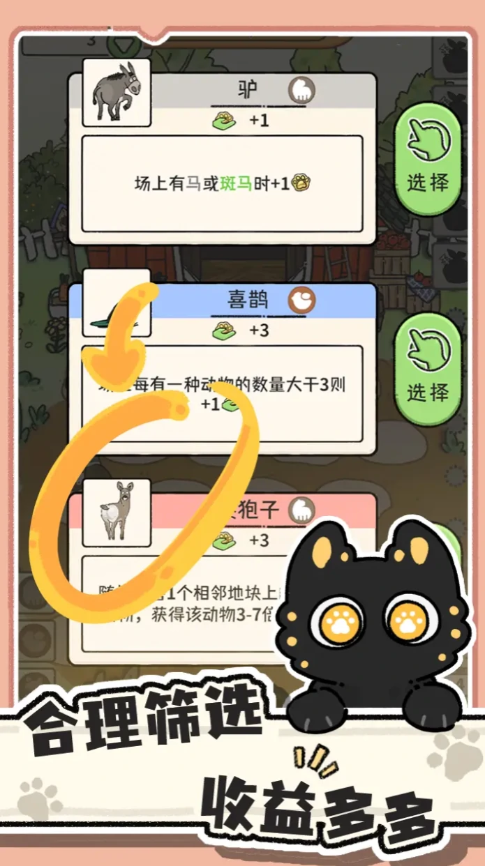 猫神牧场好玩吗,猫神牧场评测怎么样