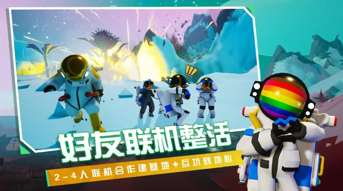 异星探险家滑板怎么解锁,异星探险家怎么解锁悬浮滑板