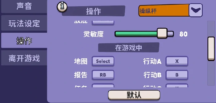 鹅鸭杀放屁键位详解,鹅鸭杀手游操作功能键介绍
