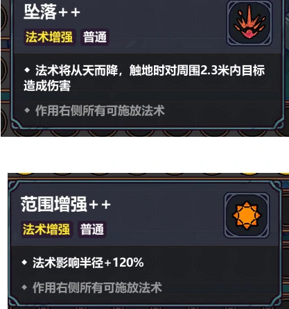 魔法工艺法术汲取搭配方法,魔法工艺手游法术汲取怎么搭配