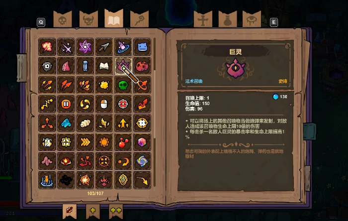 魔法工艺传奇法术推荐,魔法工艺手游史诗法术哪个好