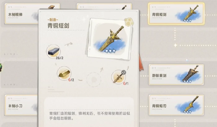 蓝色星原旅谣武器怎么获得,蓝色星原武器要抽吗