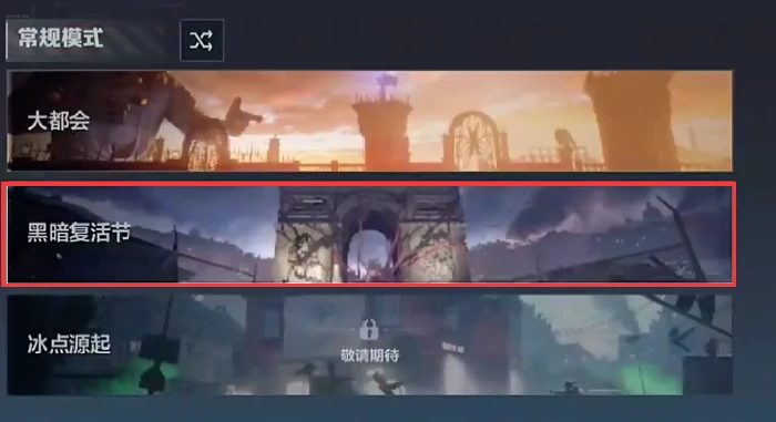 逆战未来经典地图有哪些,逆战手游经典地图一览,逆战