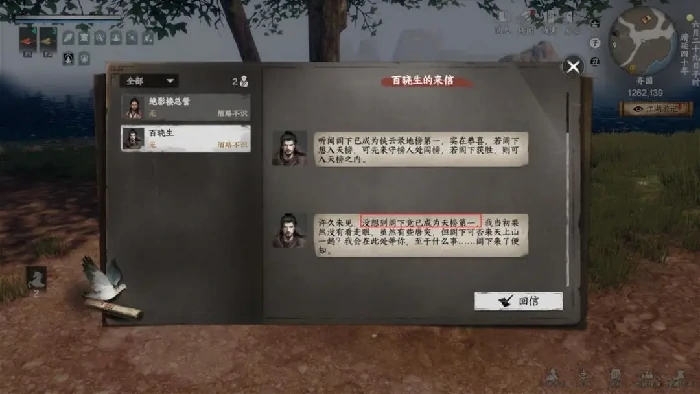 下一站江湖2红色武学获取攻略,下一站江湖2手游红色武学有哪些