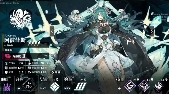 千年之旅阿波菲斯怎么样,千年之旅阿波菲斯强度解析