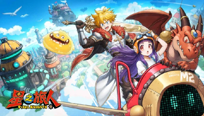 星之旅人公测时间曝光,星之旅人上线日期全面解析