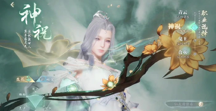 诛仙2手游0氪什么职业好,诛仙2平民玩家职业推荐