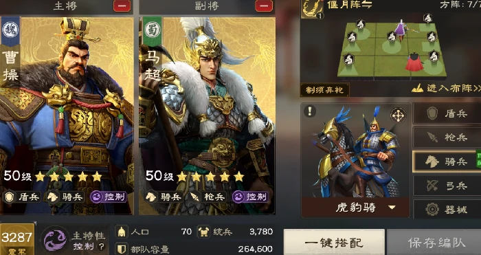 偃武兵种选择推荐,偃武手游兵种介绍