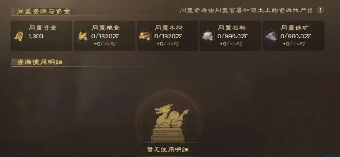 偃武同盟系统怎么玩,偃武手游同盟玩法介绍