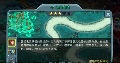 王国保卫战5联盟新支线剧情介绍,王国保卫战5联盟新支线怎么玩