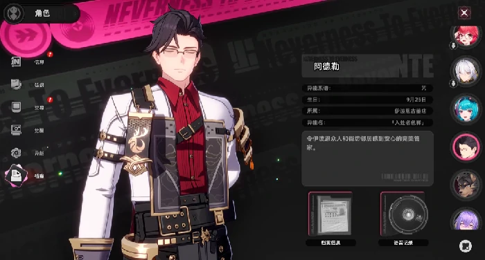 异环有男角色吗,异环游戏男性角色介绍