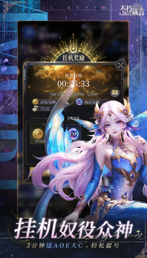 不朽箴言公测最新消息分享,不朽箴言什么时候开服