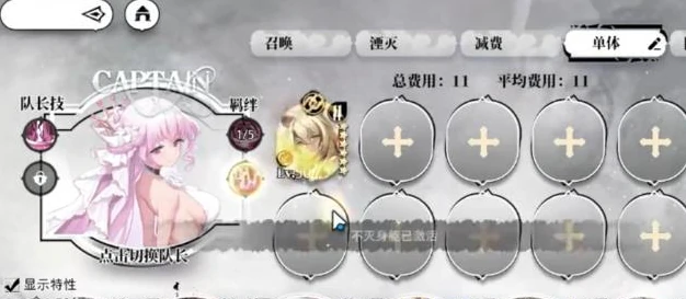 光隙解语强袭阵容如何搭配,光隙解语强袭阵容搭配方法
