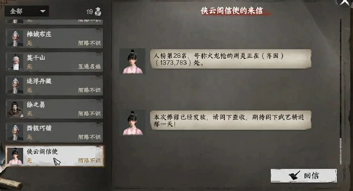 下一站江湖2任务攻略,下一站江湖2任务怎么完成