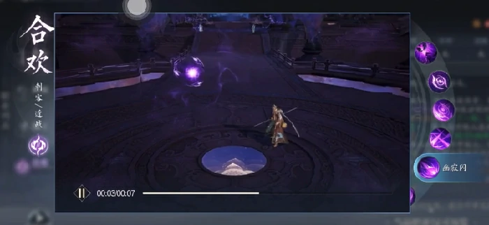 诛仙2手游合欢攻略分享,诛仙2手游合欢技能有哪些