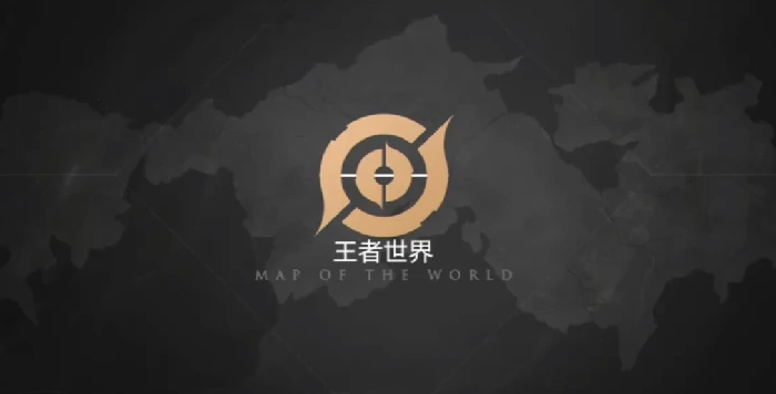 王者荣耀世界地图有多大,王者荣耀世界地图详细介绍,王者荣耀