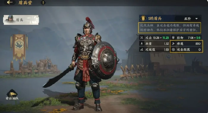 三国群英传策定九州盾兵介绍,三国群英传策定九州手游盾兵特性解析