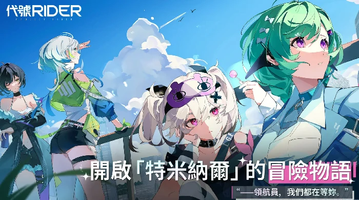 ChasingKaleidorider测试是什么时候,测试时间一览