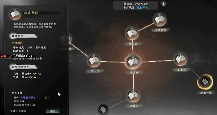 下一站江湖2轻功获取全攻略,下一站江湖2轻功怎么获得方法详解