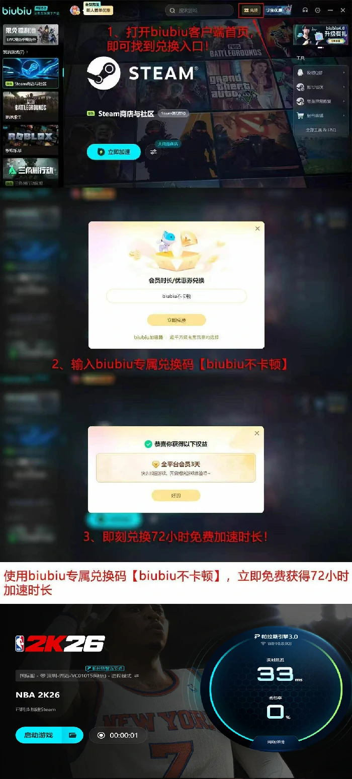 NBA2K26配置要求曝光,NBA2K26最低配置和推荐配置一览