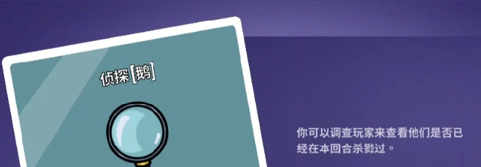 鹅鸭杀预言家技能详解,鹅鸭杀手游预言家玩法技巧全解析