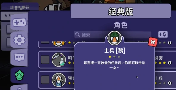 鹅鸭杀士兵怎么玩,鹅鸭杀手游士兵技能玩法详解