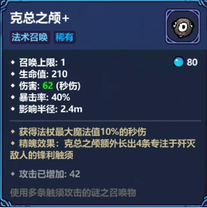 魔法工艺融合召唤怎么玩,魔法工艺手游融合召唤玩法