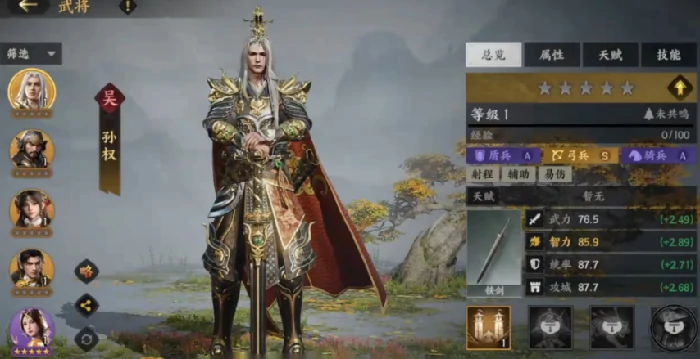 三国群英传策定九州开荒阵容推荐,三国群英传策定九州新手阵容分享