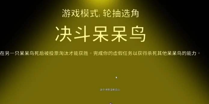 鹅鸭杀身份牌怎么玩,鹅鸭杀手游身份牌玩法