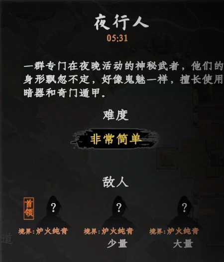 下一站江湖2红色剑法如何获取,下一站江湖2红色剑法获取方法