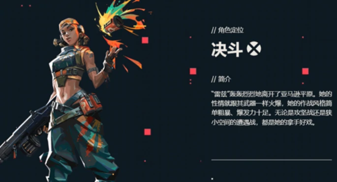 无畏契约手游新手攻略,无畏契约源能行动攻略分享,无畏契约