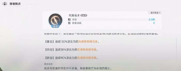 蓝色星原旅谣莉莉怎么样,蓝色星原旅谣莉莉介绍