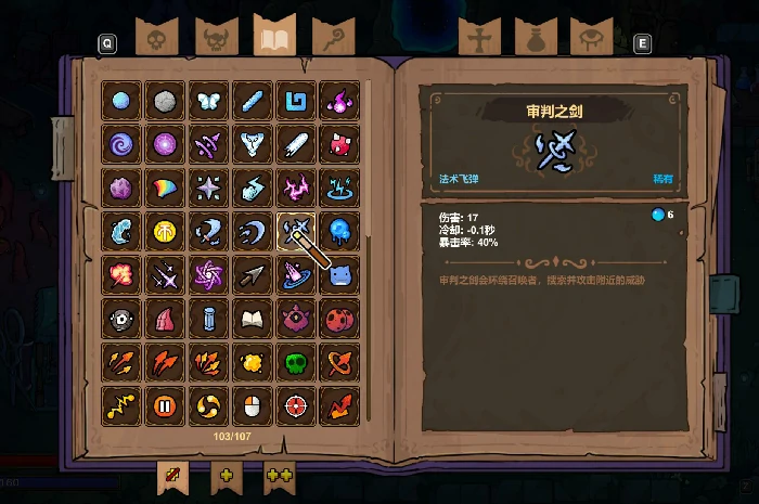 魔法工艺环绕剑怎么做出来,魔法工艺手游环绕剑玩法攻略