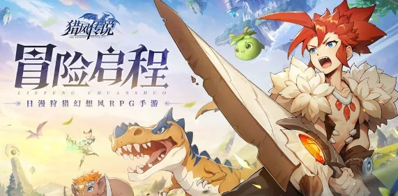 猎风传说弓箭手如何搭配阵容,猎风传说弓箭手搭配指南