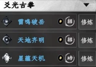 下一站江湖2武学有哪些,下一站江湖2武学推荐