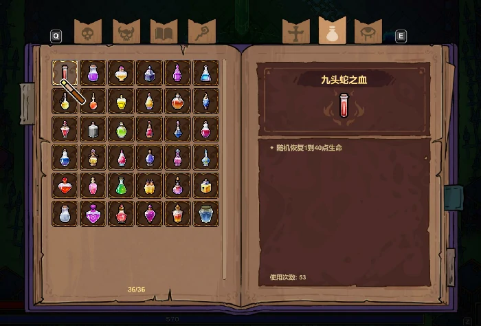 魔法工艺药水图鉴,魔法工艺手游药水有哪些