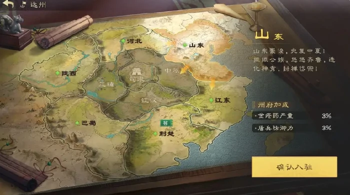 偃武出生州怎么选,偃武手游出生州选择攻略