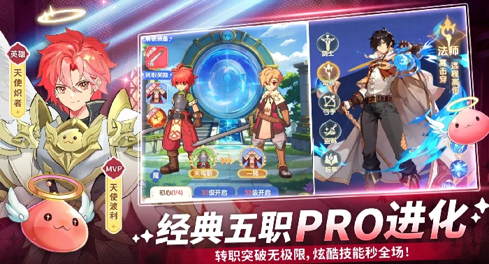 仙境传说破晓开局选什么职业,仙境传说破晓开局职业推荐