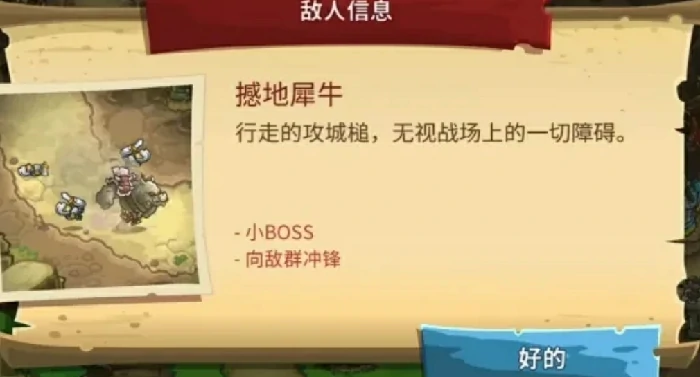 王国保卫战 5 联盟怪物图鉴一览,王国保卫战 5 联盟敌人图鉴大全