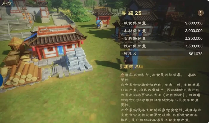 偃武功能建筑系统解析,偃武手游各建筑介绍