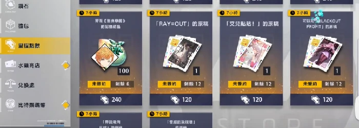 溯回青空商店购买指南一览,溯回青空商品购买攻略分享