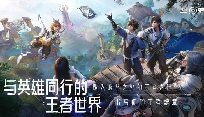 王者荣耀世界曜玩法有哪些,王者荣耀世界曜的玩法攻略分享,王者荣耀