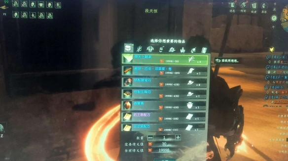 下一站江湖2无上鞣革在哪,下一站江湖2无上鞣革位置