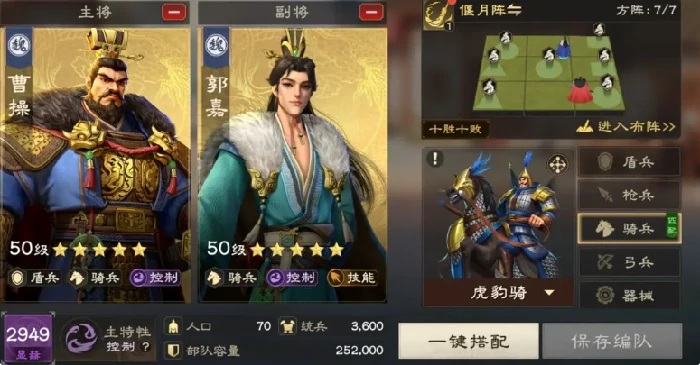 偃武骑兵体系怎么搭配,偃武骑兵阵容分享